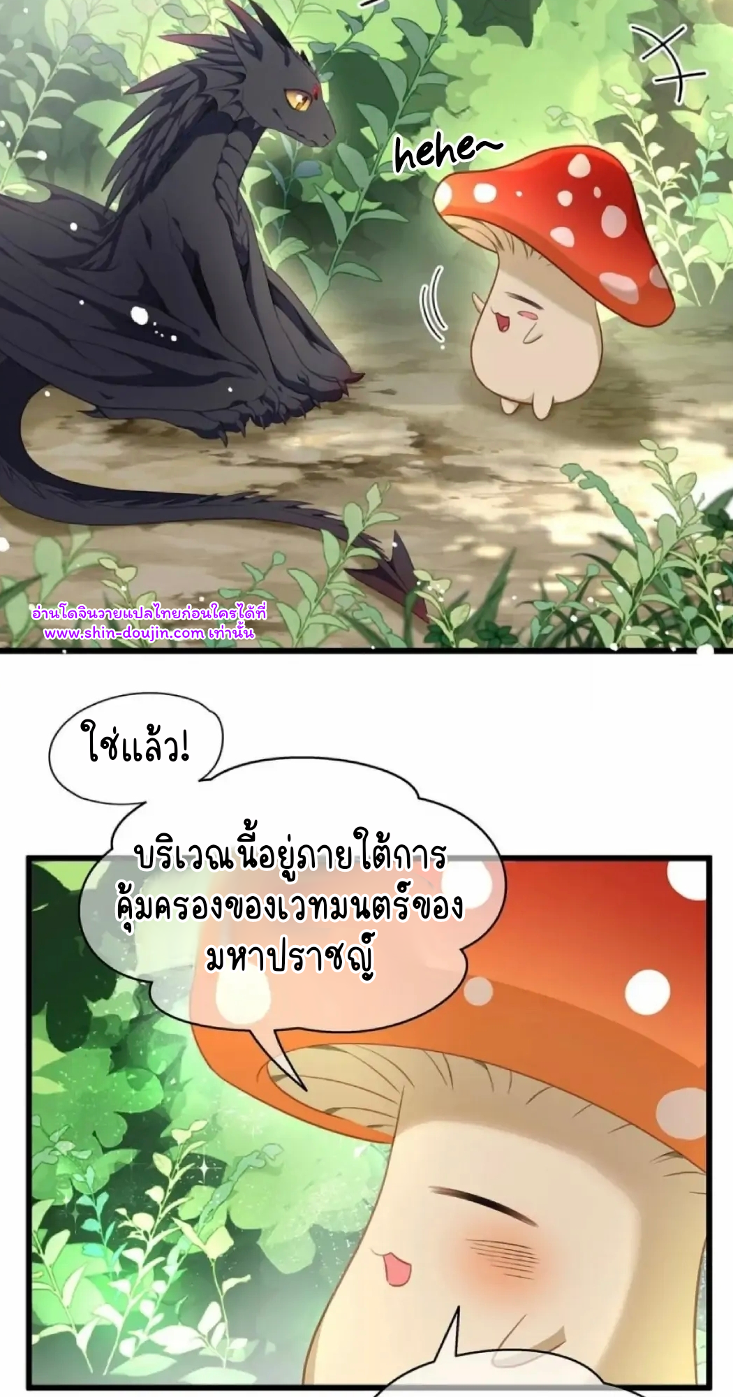 i was reborn as his highness the prince’s little evil dragon EP 15